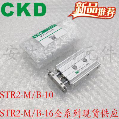 原装CKD双活塞双杆气缸STR2-M/B-10/16/20-10/15/20/25/30/40/50