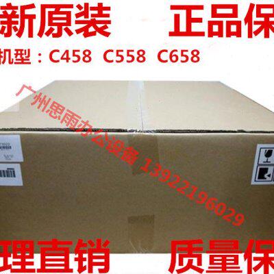 柯尼卡美能达 C458 转印组件 C558 C658 转印带组件