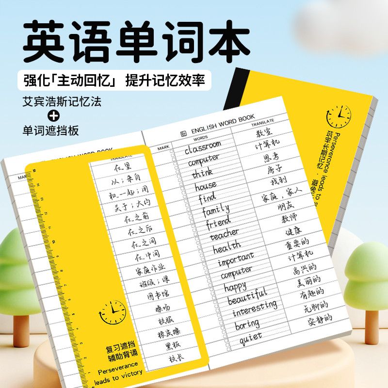 英语单词本便携每日一练艾宾浩斯迷你版加厚口袋随身英文记忆本