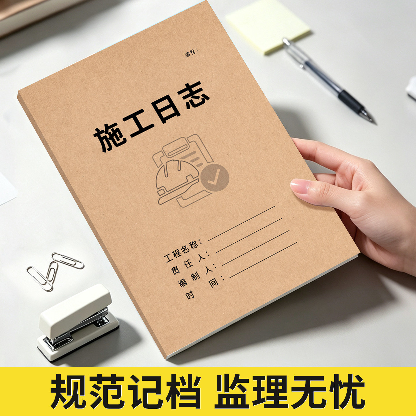 施工日志记录本牛皮纸加厚