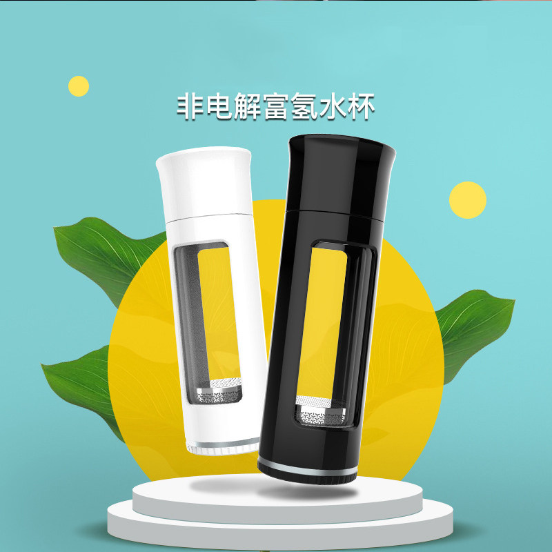 富氢水杯非电解水素杯矿石富氢水瓷滤芯可泡茶高档便携养生杯