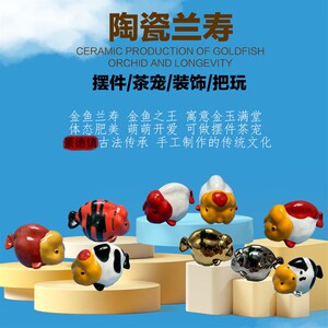 兰寿泰狮锦鲤景德镇陶瓷摆件大正齐腮红金鱼模型鱼缸造景茶宠装饰