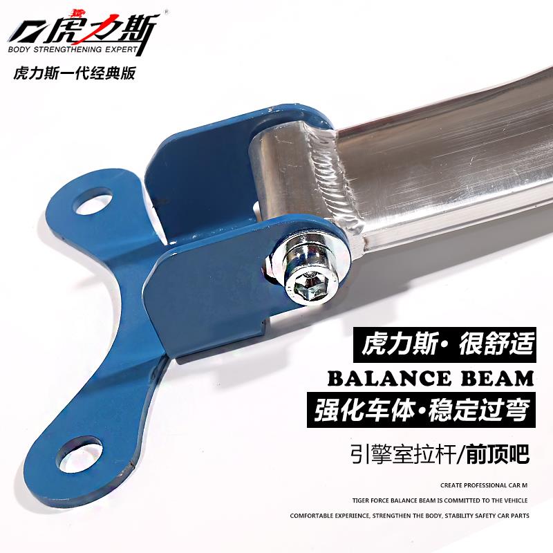 虎力斯 适宝骏730前顶吧平衡杆底架底盘稳定拉杆专用改装防侧倾