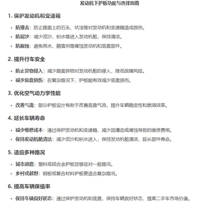 新老款开瑞K60 K50 K50S发动机下护板底盘改装甲16/17/18专用防挡
