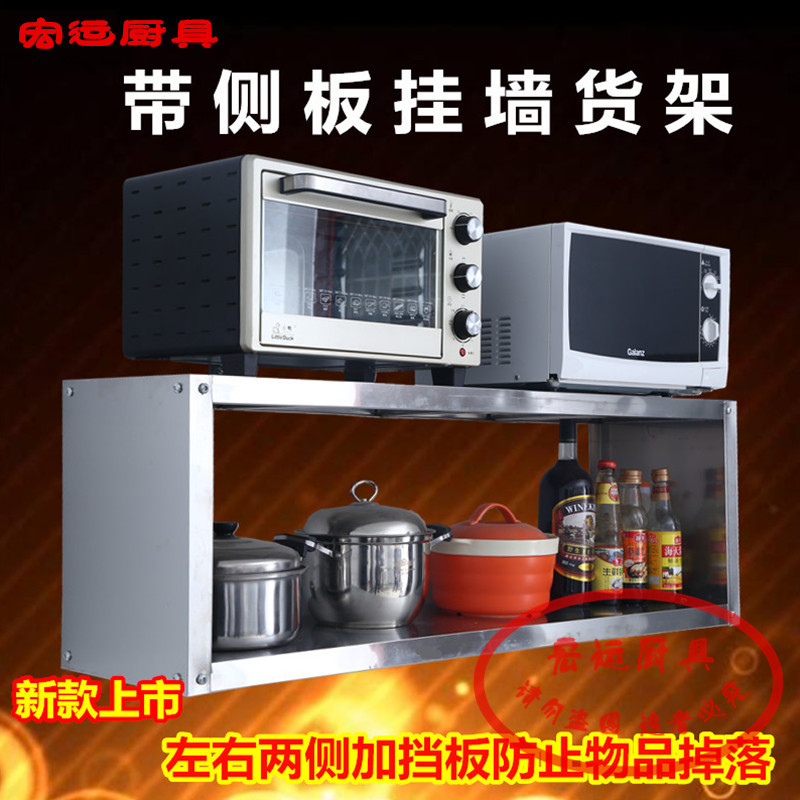 厨房饭店酒店家用商用不锈钢货架层架墙上架子置物架调味罐架立架