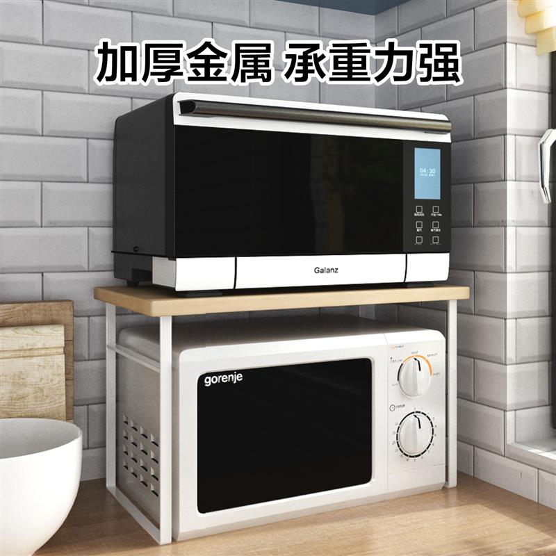 微波炉置物架厨房台面桌面电烤箱支架家用加高多功能双层分层架子