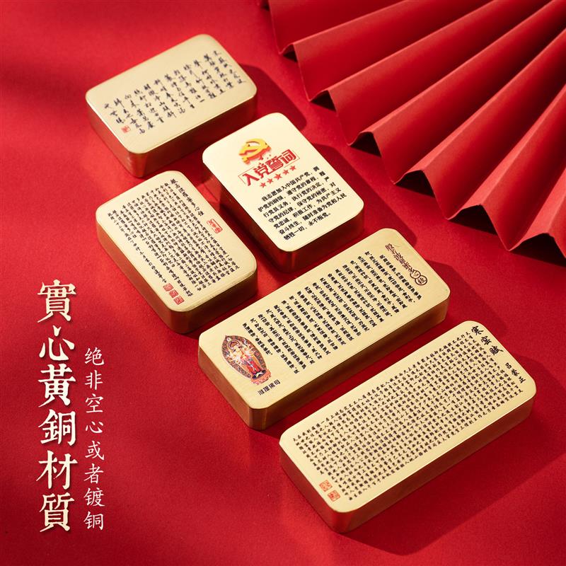 有质感的纯铜镇纸寒窑赋黄铜定风波实心黄铜镇尺镇纸心经书法阅读