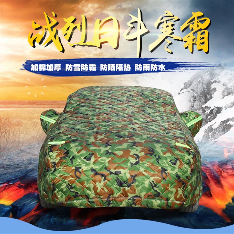 加厚防冰雹车衣车罩防雨防晒专用棉被保护罩隔热特厚汽车车套外罩