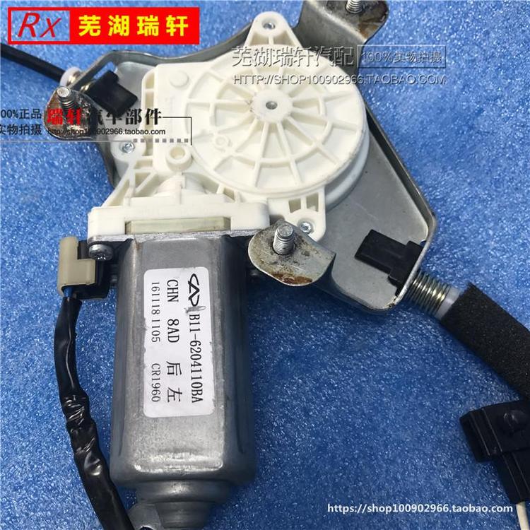 华安适用奇瑞威麟V5艾瑞泽M7新东方之子玻璃升降器电动玻璃摇窗机