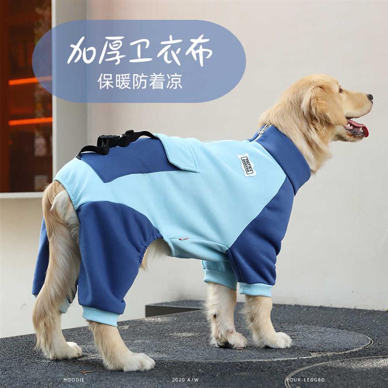 狗狗大狗冬季衣服卫衣中大型犬阿拉斯加金毛萨摩耶休闲四脚秋冬款