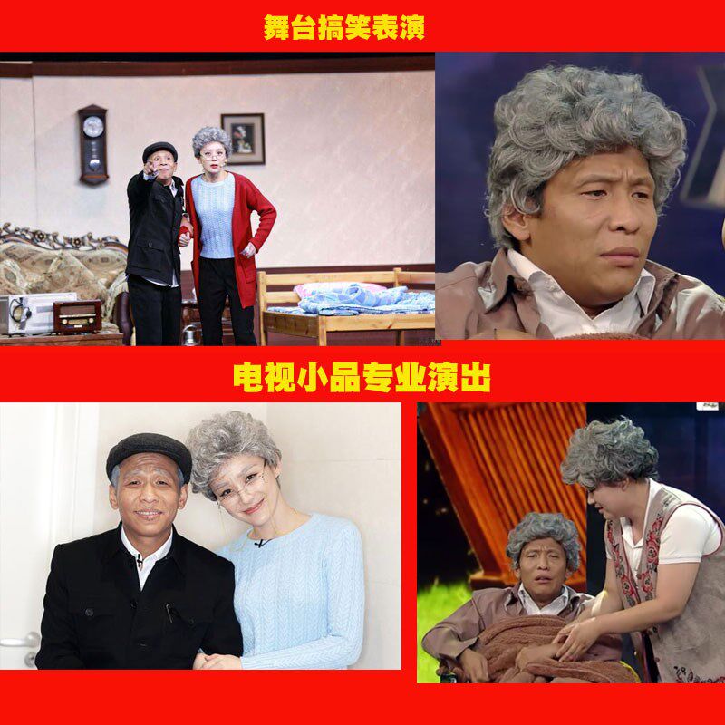 舞台表演出老太太假发中老年人老奶奶假发头套衣服装道具套装