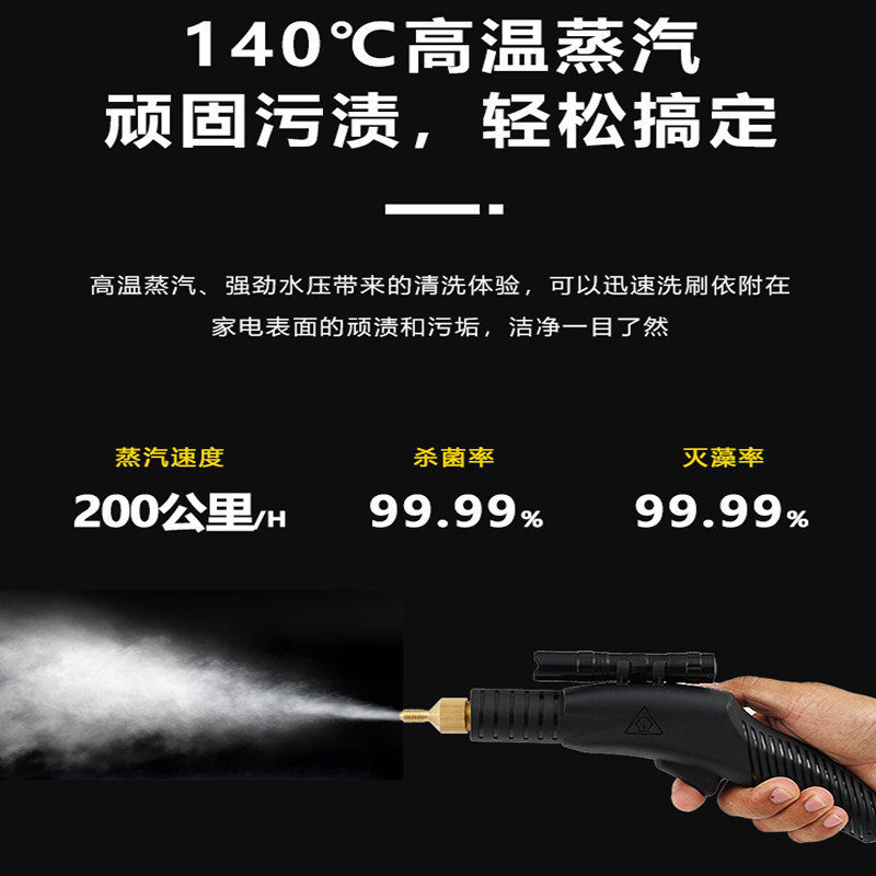 高温高压蒸汽清洗机家电空调地暖消毒水枪家用智能调压一体清洁机