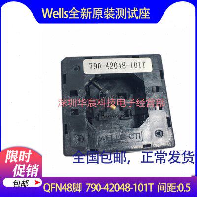 Wells790-42048-101T原装QFN48测试IC插座烧录座尺寸7X7间距0.5mm