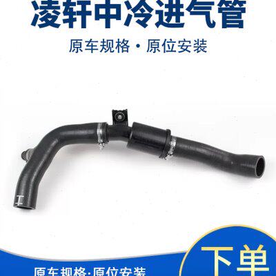 适配长安凌轩1.5T涡轮增压中冷散热器进气管水冷进气冷却阀连接管