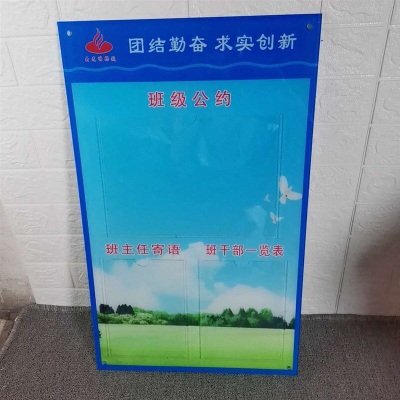 定做UV打印学校公告栏亚克力插纸盒员工相片栏展示牌通知有机卡槽