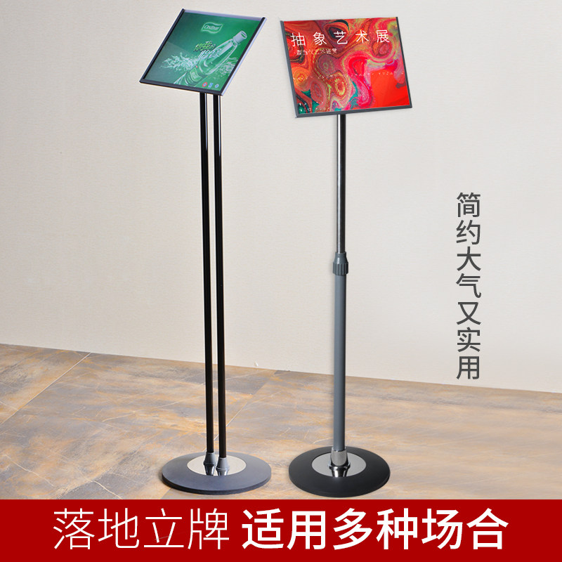 A4指示牌立式落地指引牌水牌支架导向牌展示架广告牌A3立牌展示牌图片