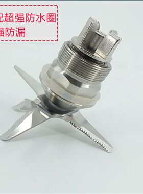 商用现磨豆浆机刀组配件搅拌料理机刀片万卓Q9沙冰机刀头通用轴承