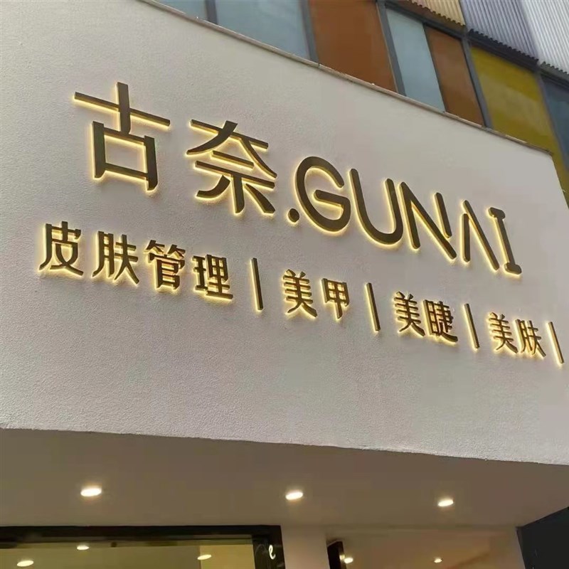 招牌门头定做uv软膜灯箱动感灯箱发光字广告牌制作灯牌发光字户外