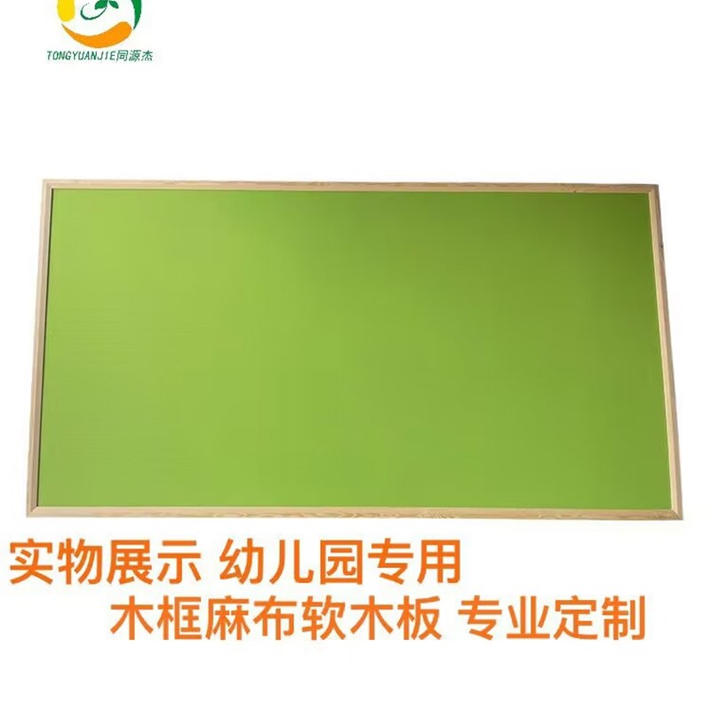 彩色贴布软木板照片图钉板墙面留言板软木装饰幼儿园主题墙展示墙