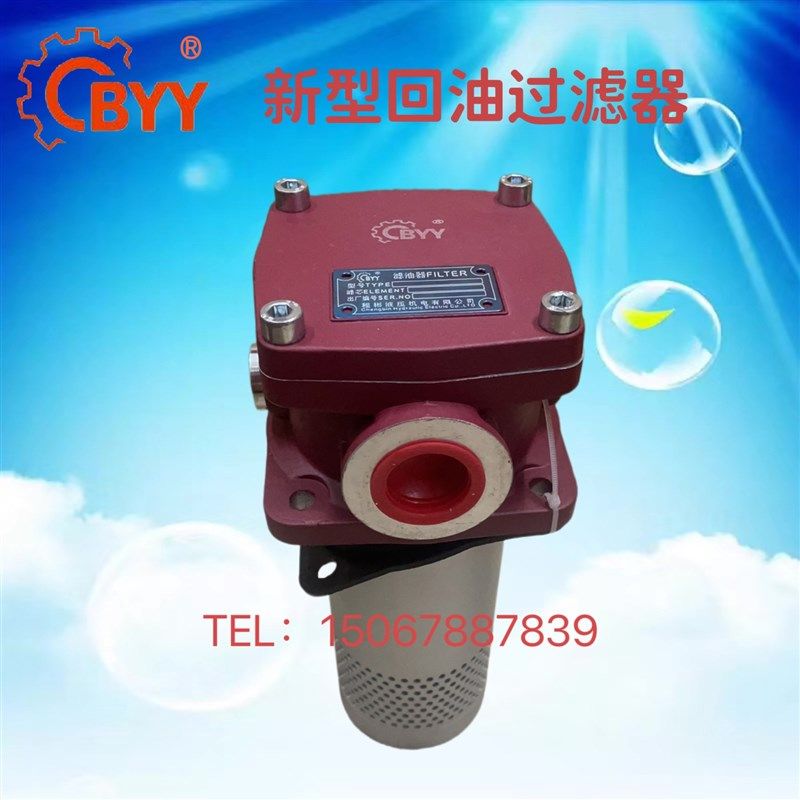 PTR148新型液压油回油过滤器液压站液压系统过滤器总成PTR148-40/