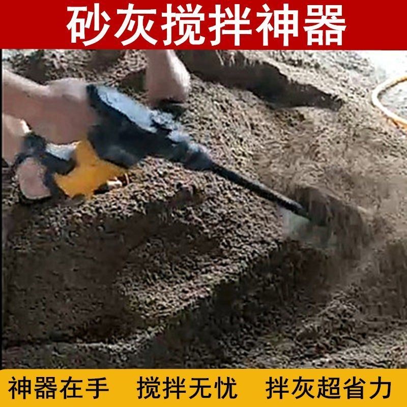 拌灰杆水泥沙浆搅拌器加厚多功能电锤打灰搅拌机瓦工贴砖拌灰神器