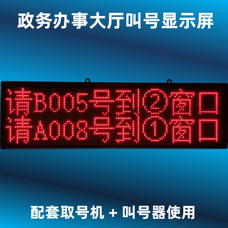 左铃 无线自助排号机 行政办事大厅叫号系统 预约排队 取票出号机