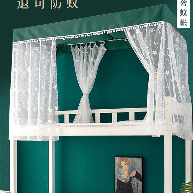 学生宿舍强遮光床帘蚊帐一体式上铺下铺法式复古寝室遮光布带支架