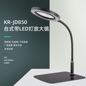 圣创 台式放大镜30带LED工作台灯手机钟表电子维修老人阅读雕刻织