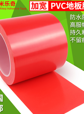 pvc地板贴自粘防水耐磨加厚翻新改造水泥地面彩色胶带瓷砖地板革