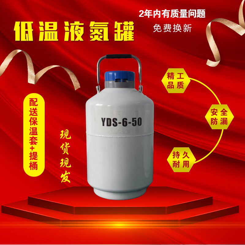 家用液氮液氮罐液氮生物容器液氮冰激淋桶