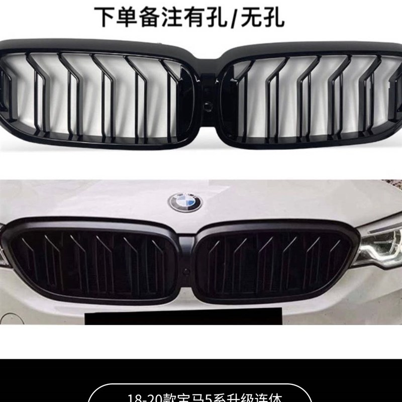 适用于宝马5系中网黑色改装03-22款530Li五系525Li亮黑F10满天星