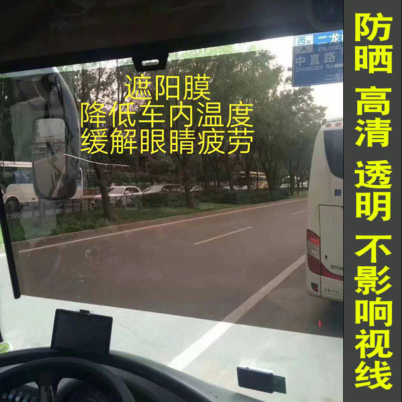 货车遮阳帘伸缩式大巴车客车透明太阳膜前挡风玻璃防晒隔热遮阳膜