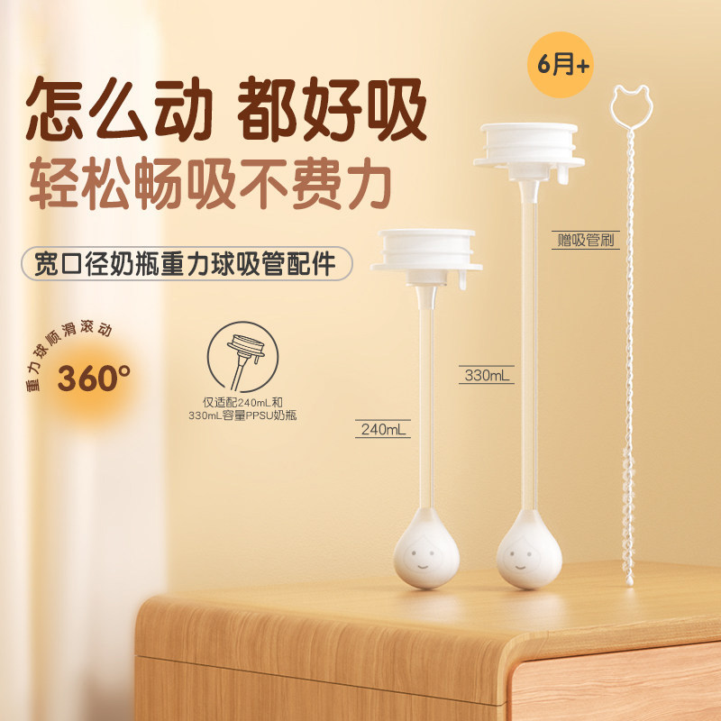 贝亲原装3代奶瓶宽口通用宝宝奶嘴内嵌一体式重力球吸管原厂配件