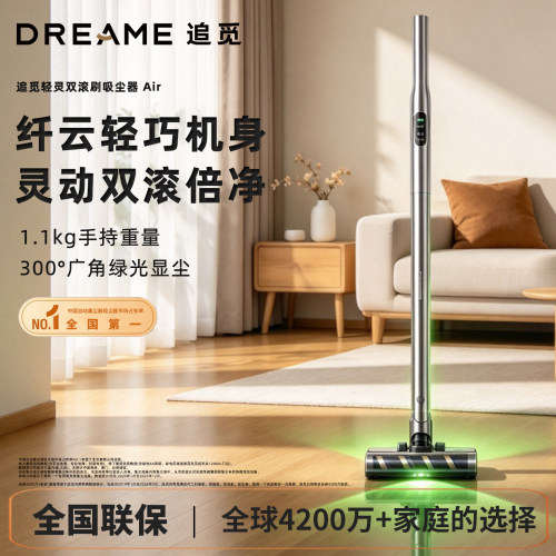 追觅轻灵吸尘器Air大吸力轻巧小型手持吸尘器宠物毛发0缠绕