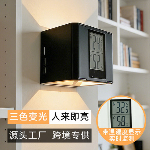 充电感应磁吸LED室内壁灯