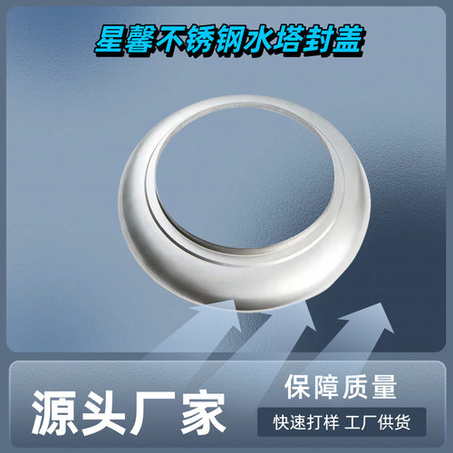 厂家供应不锈钢水塔封盖户外储水检修孔盖子圆形水箱封盖批发