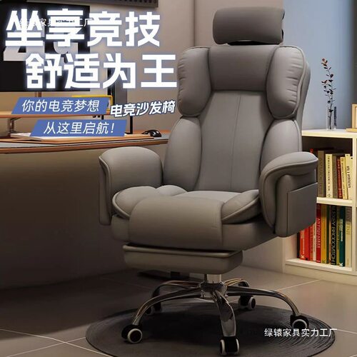 久坐人体工学电竞椅电脑椅子直播休闲沙发椅老板办公椅座椅