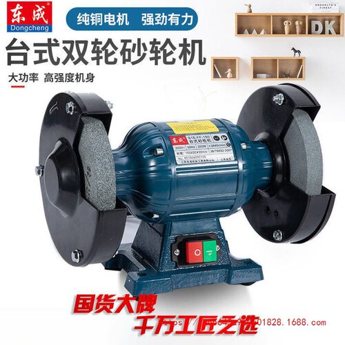 台式砂轮机S1E125/150/200磨石机磨刀工业级立式小型打磨机