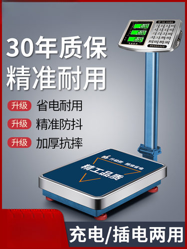 凯丰电子秤商用小型台秤100kg150公斤称重工业用300kg200磅秤