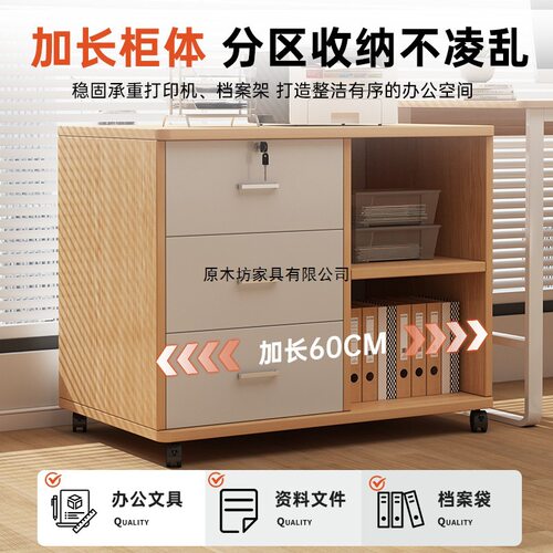 办公室带锁文件收纳柜