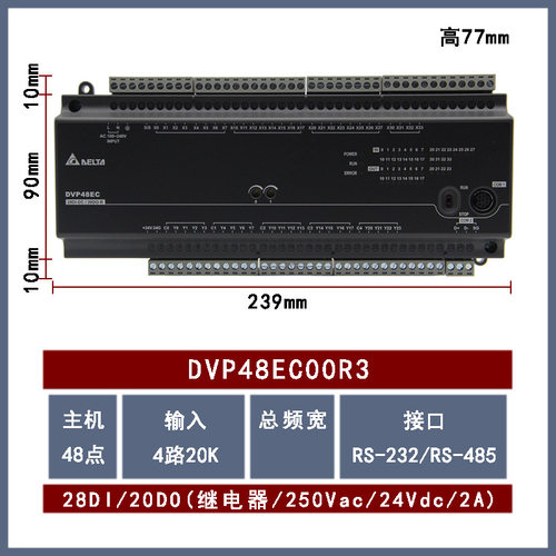 台达DVP48EC00R3继电器CPU主机