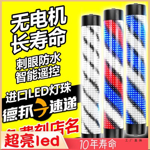 理发店LED防水半圆转灯