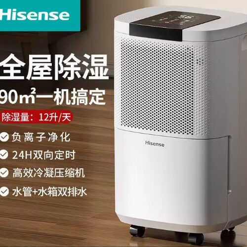海11信移动家用除湿机