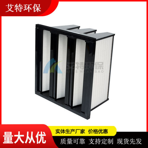 V型大风量空气过滤器初阻力≤180pa塑料框架批量生产供货