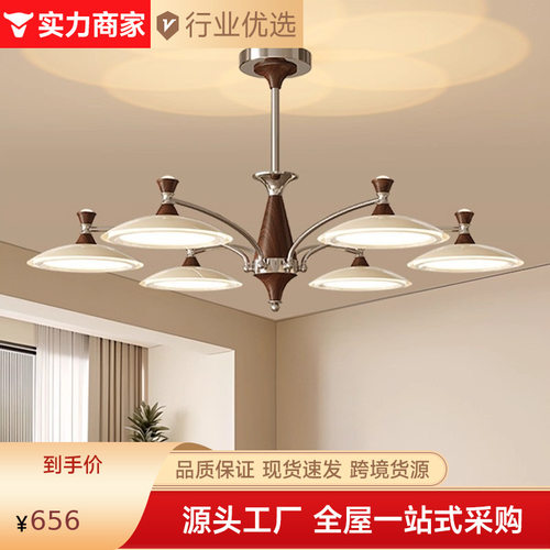 2025新款中古风客厅主灯餐厅