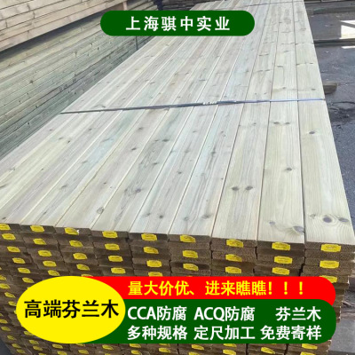 贵州芬兰木06芬兰松木防腐木板材户外地板深度防腐木地台木方龙骨