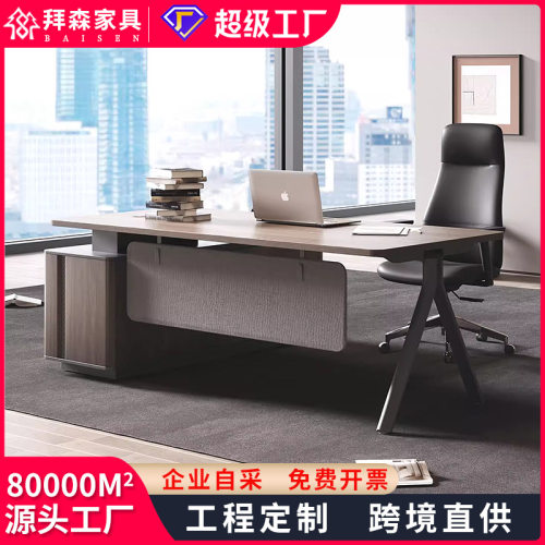 老板桌办公桌轻奢高级感简约