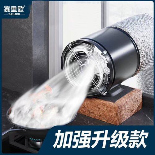 厨卫免打孔管道抽风机换气扇