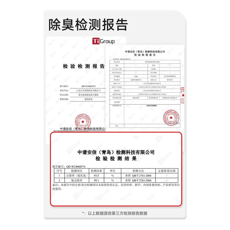 宠幸强效除臭混合豆腐猫砂八合一低粉尘结团吸水猫咪非10公斤包邮