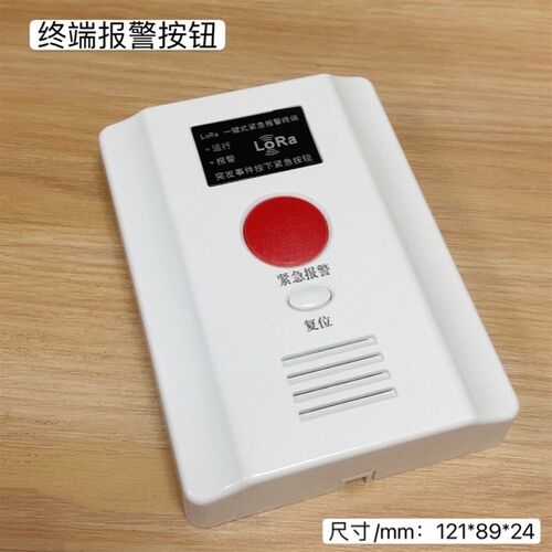 一键报警器无线远距离按钮医院紧急求助110联网小区工厂sos呼叫器